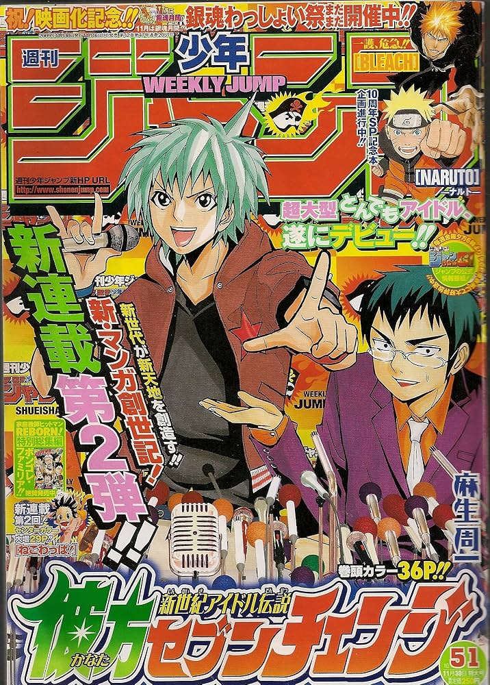 Amazon.co.jp: 週刊少年ジャンプ 2009年11月30日号 NO.51 : 本